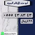 ارقام سوا مميزه عروض يوم التأسيس خصم 20