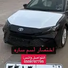 لوحة اختصار كلمة ساره
