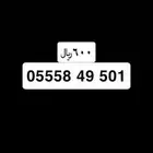 رقم STC مميز