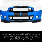 موستنج شلبي 10-14