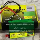 محول كهرباء