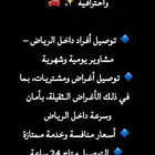توصيل مشاوير