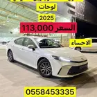 تويوتا كامري فئة E بنزين سعودي لوحات