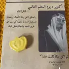 توزيعات يوم المعلم والمعلمه حسب الطلب