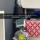 مساعدات هدرليك