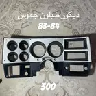 قطع جمس 83
