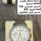 مجوهرات وساعات للبيع