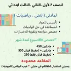 مدرسه خصوصيه