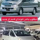 باص هونداي
