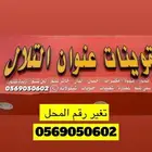 خاثر غنم لبن غنم زبده غنم غرس اوقشطه غنم سمن غنم شايط وغير