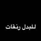 للبدل رنقات 98 بنجمه او نياكل لكزس لاند كلورز