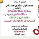 مدرسة خصوصي حي الريان