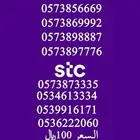 stc