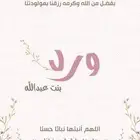 تصميم بشارات مواليد