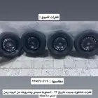 جنوط وكفرات