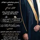 دعوه زواج 20 ريال