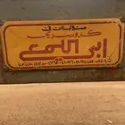 ناقله أعلاف الطول 18 ونصف صنع ابلمع كفووو عليها حواجز