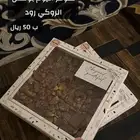 روكي رود