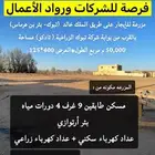 للإيجار أرض زراعية بها مسكن