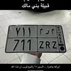 م ر م 711