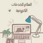 نخدمكم بتسجيل بكل سهوله وباقل الاسعار