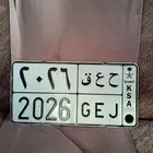 لوحه مميزه 2026 خصوصي نقل