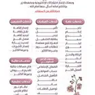 تقديم الضمان وغيرها مضموون مع المتابعه