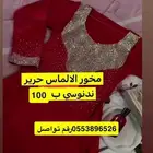 مخاوير بسعار خياليه