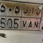 الوحه. ناي 505