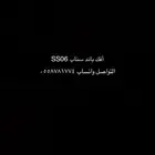 أفك باند سناب SS06