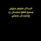 قطع غيار