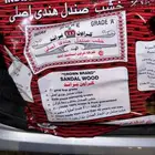 صندل