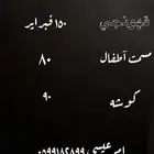 مباشره