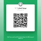 حمام لاحم للبيع