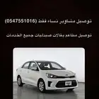 مشاوير