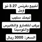 دفرنس تو ويل 3.27 كمارو كابرس لومينا