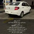 فورد فيجو 2019