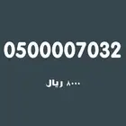 ارقام مميزة من الاتصالات السعودية stc