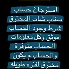 سناب لو يهمك الامر ادخل