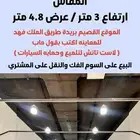 سيارات