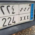 لوحة نقل شبه مميزه