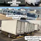 دينات باصات ديماكس جميعها ثلاجات تبريد وتجميد 2024