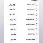 ارقام سوا هايبرد مميزه جديده