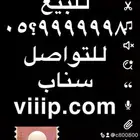 ارقام مميزة خمس اصفار و خمس خمسات 0500500 والمزيد