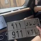 للبيع لوحة مميزة 911