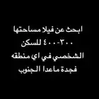 بحث عن فيلا