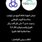 عرض اليوم الوطني لنقاط البيع الراجحي