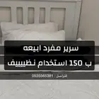 سرير