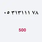 رقم مميز Sts
