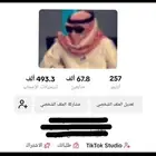 حسابات تيك توك للبيع